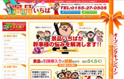 景品いちば